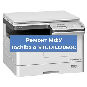 Замена головки на МФУ Toshiba e-STUDIO2050C в Ижевске